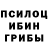 Галлюциногенные грибы ЛСД SinYoma