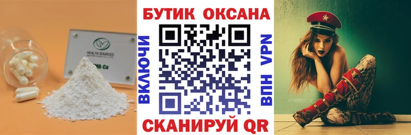БУТИРАТ BDO 33% Чебаркуль