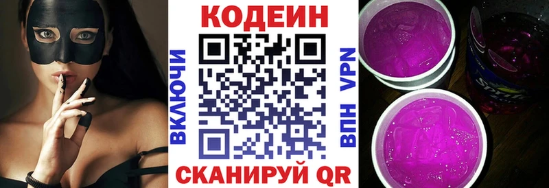 Кодеиновый сироп Lean Purple Drank  Чебаркуль 