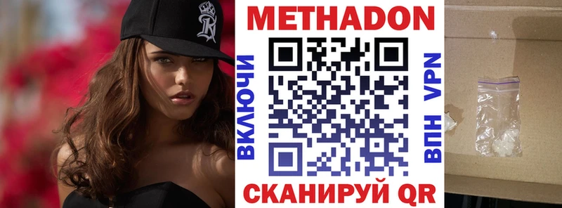 Метадон мёд  Чебаркуль 