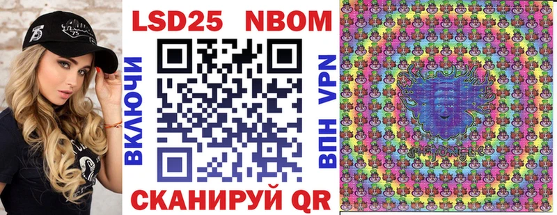 Марки 25I-NBOMe 1500мкг  как найти закладки  Чебаркуль 